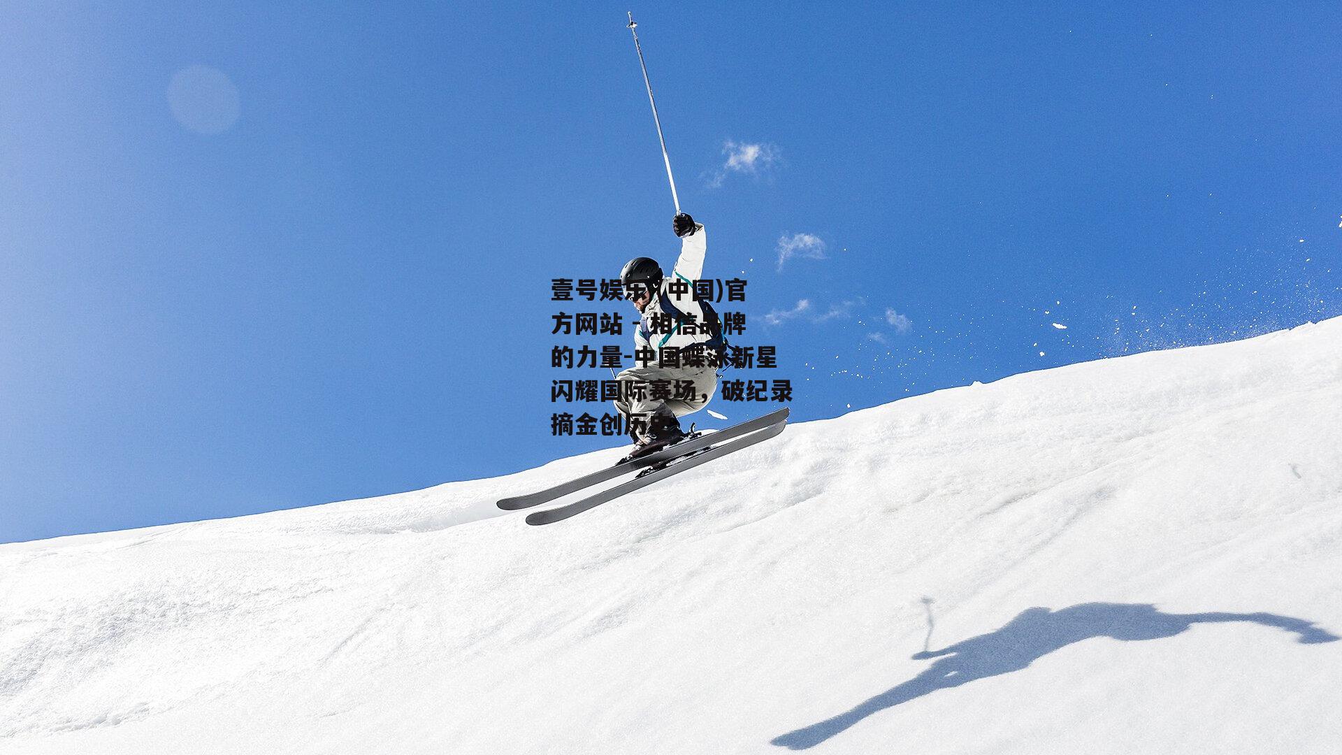中国蝶泳新星闪耀国际赛场，破纪录摘金创历史