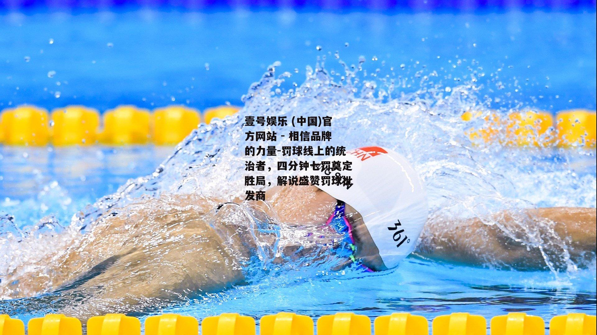 罚球线上的统治者，四分钟七罚奠定胜局，解说盛赞罚球批发商