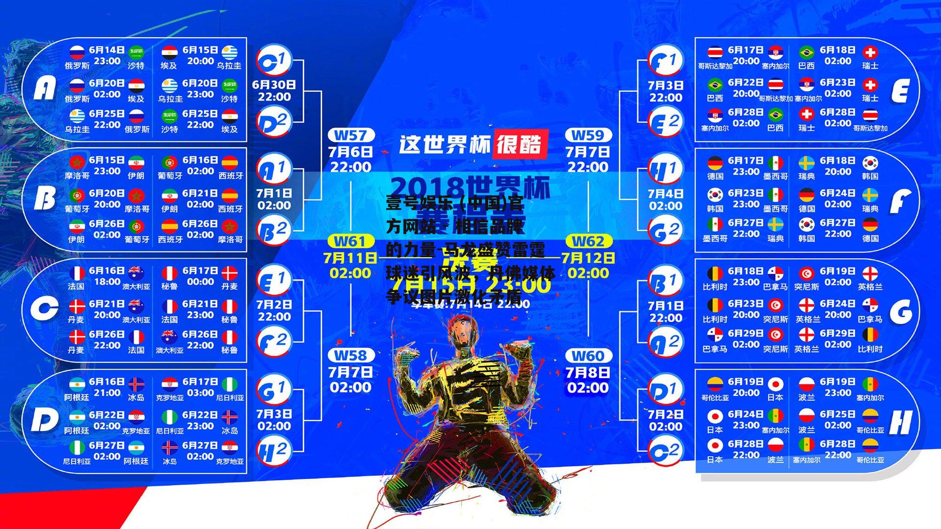 马龙盛赞雷霆球迷引风波，丹佛媒体争议图片激化矛盾